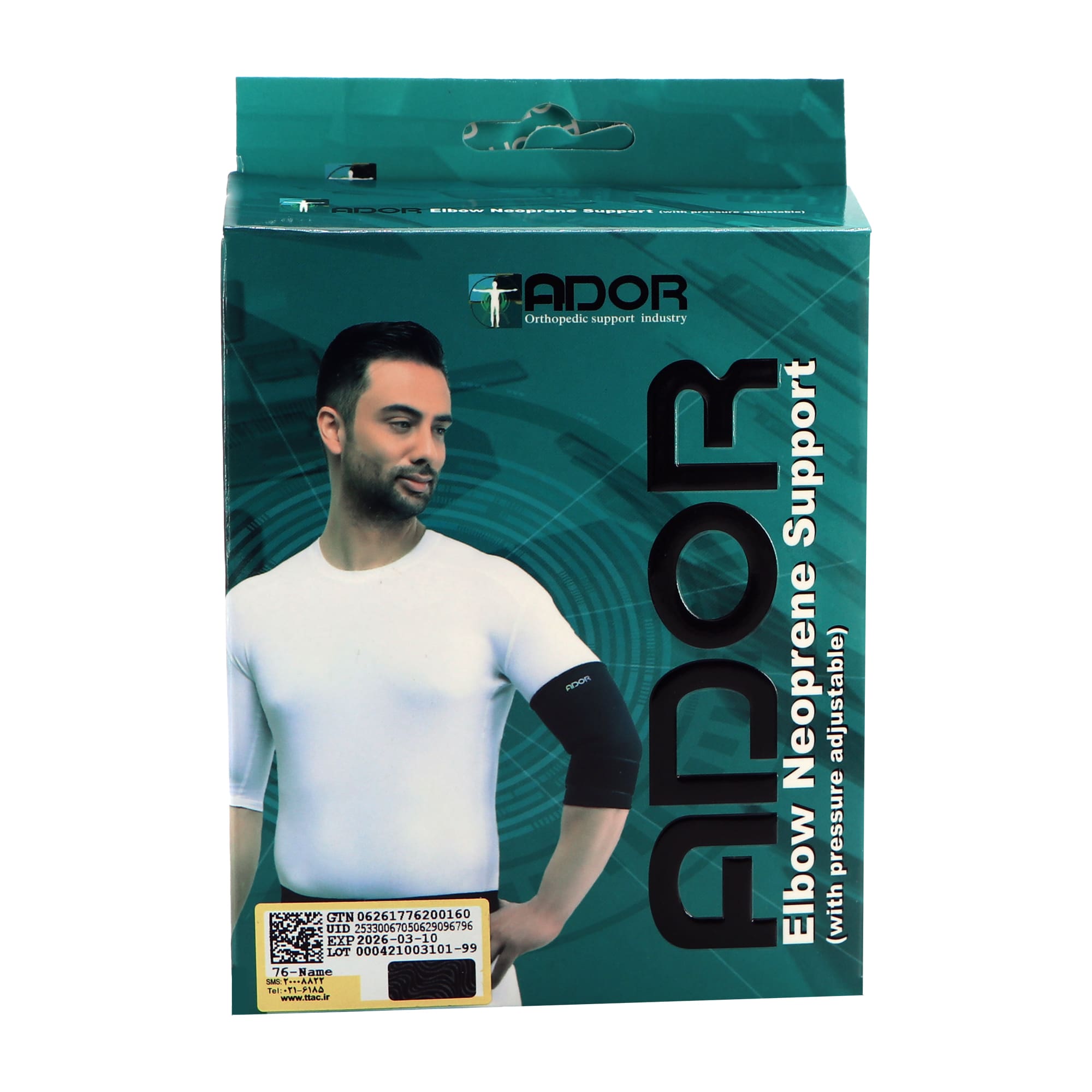 آرنج بند نئوپرنی آدور