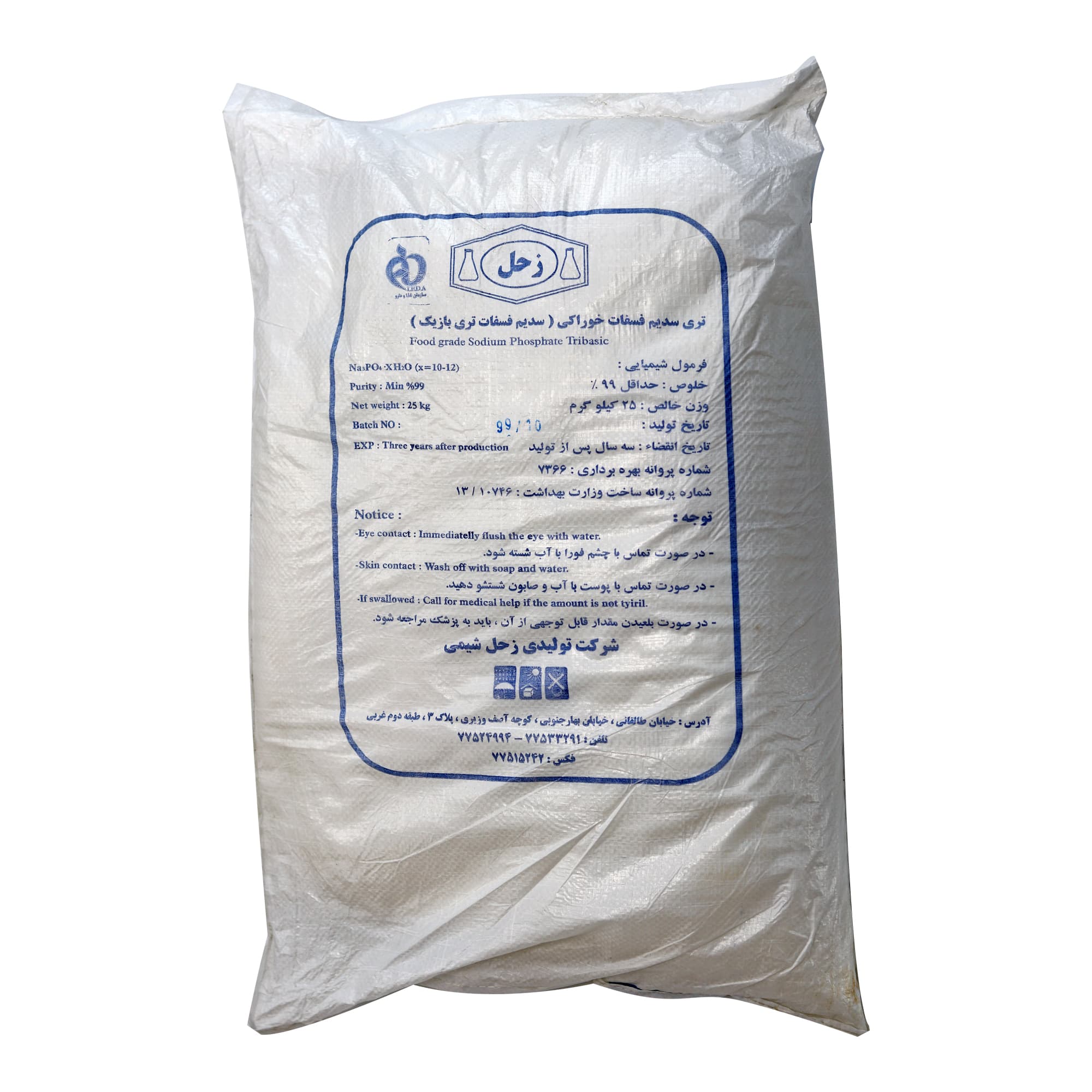 تری سدیم فسفات زحل 25 کیلویی