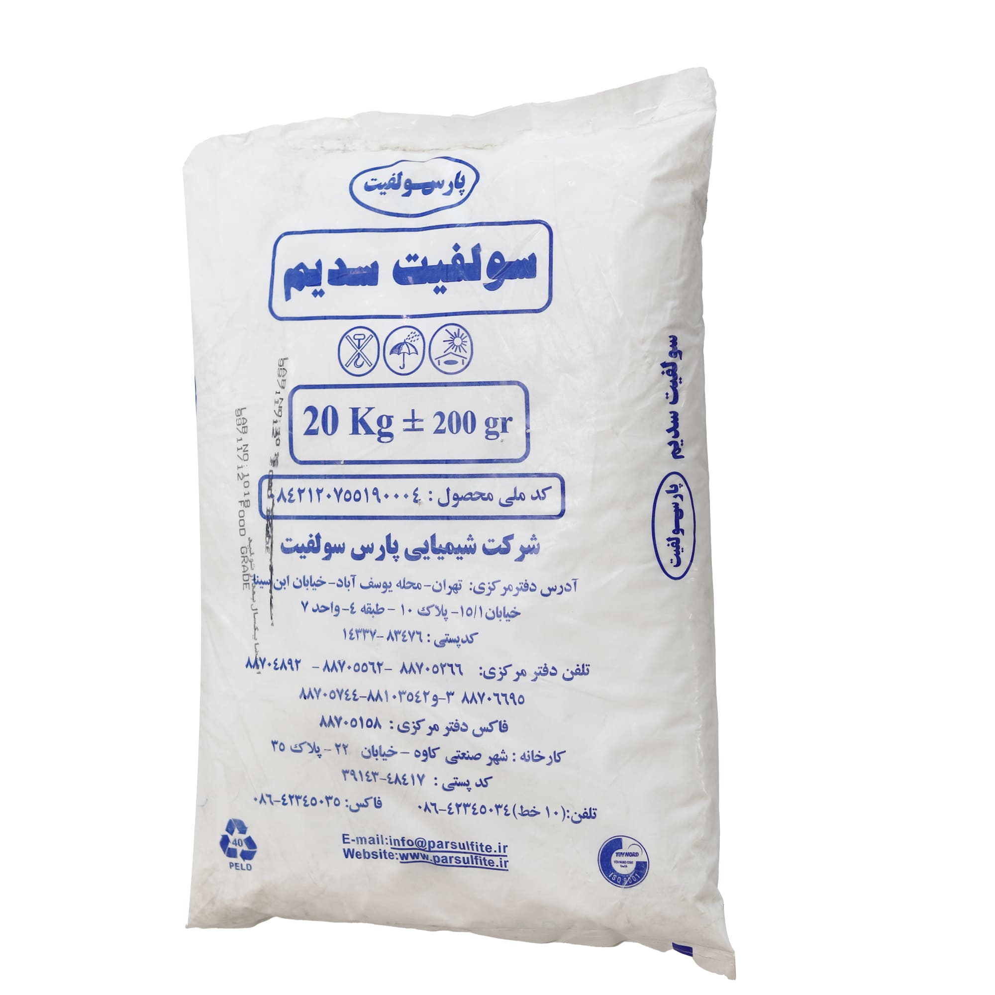 سولفیت سدیم پارس سولفیت