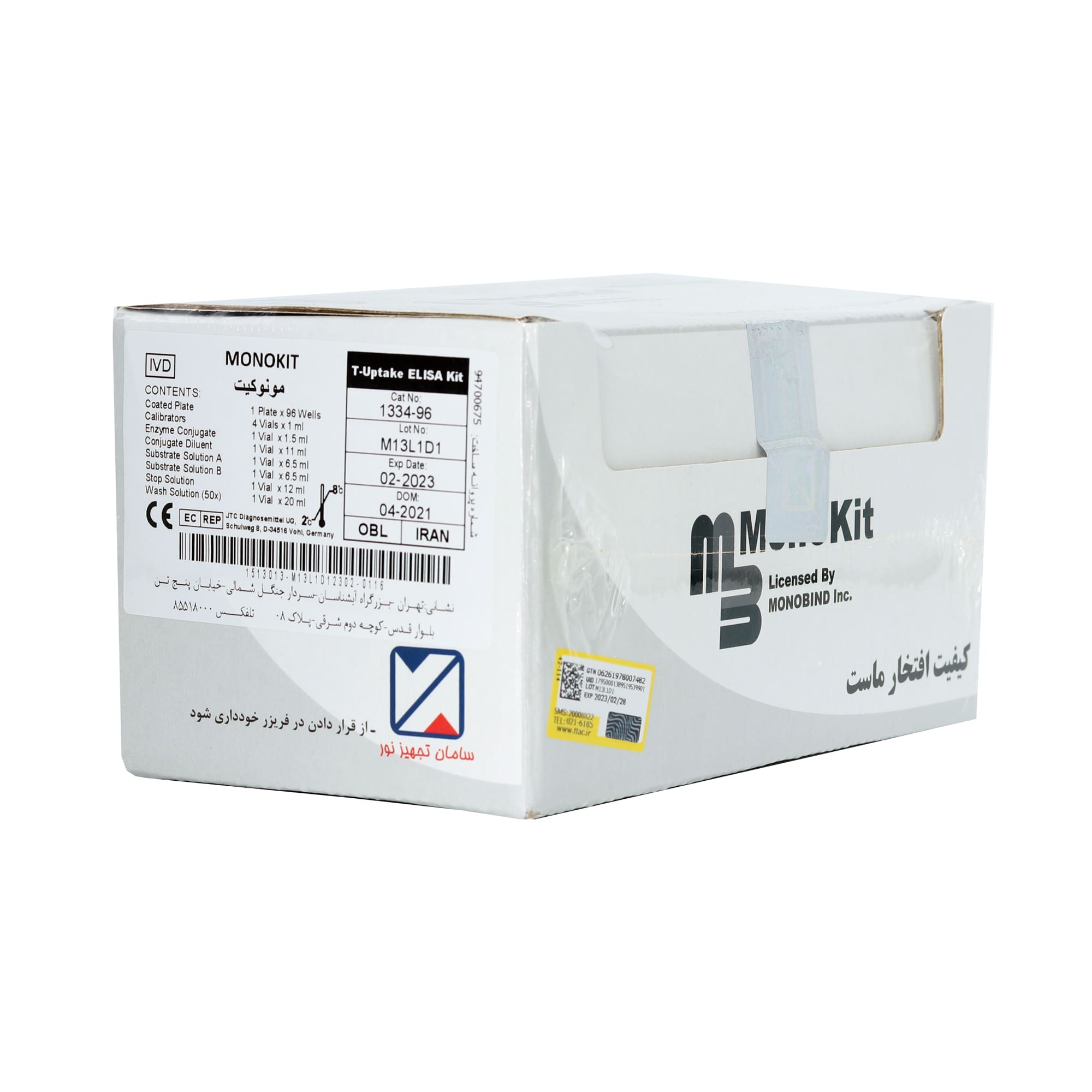 کیت T-uptake منوکیت