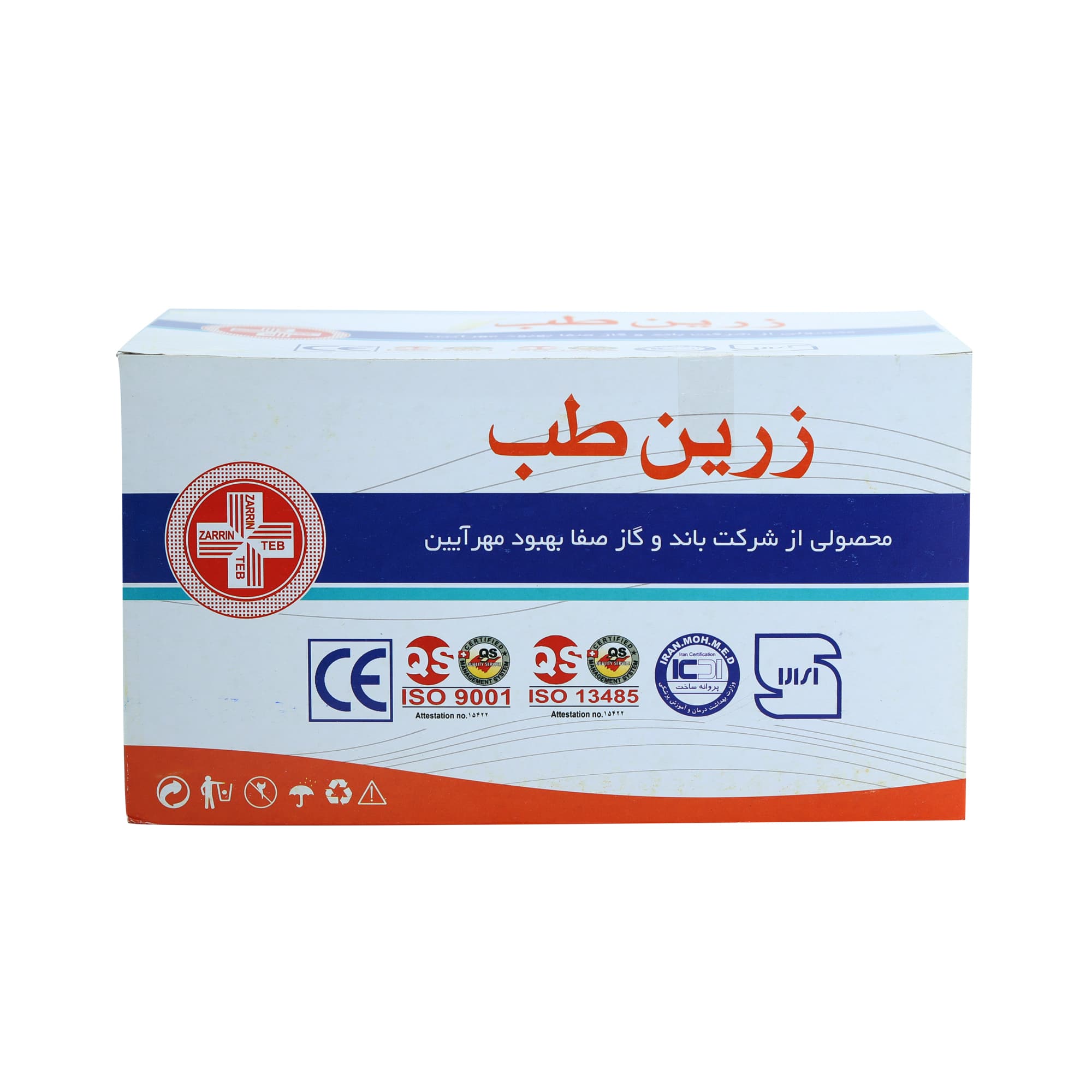 گاز استریل زرین طب