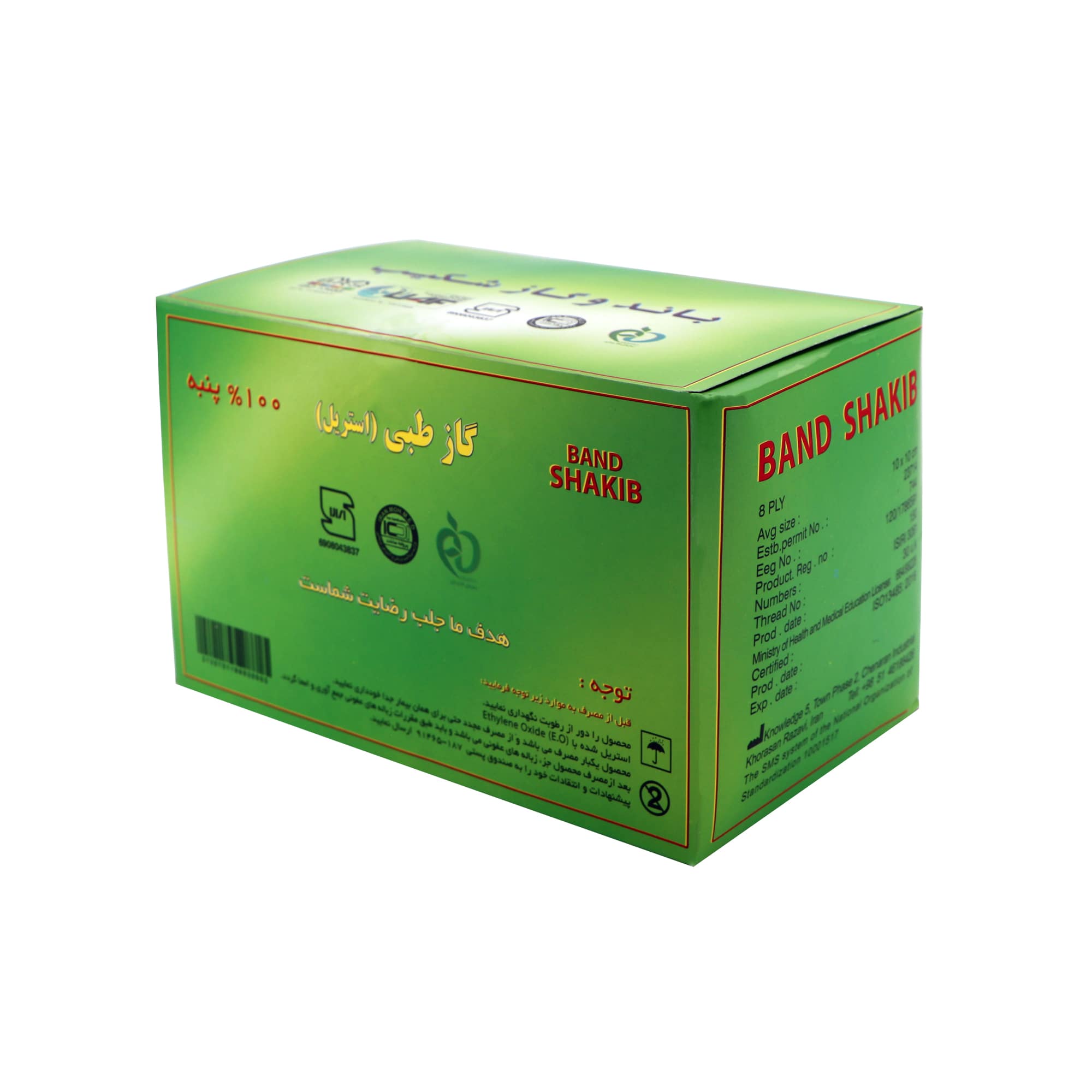 گاز استریل شکیب