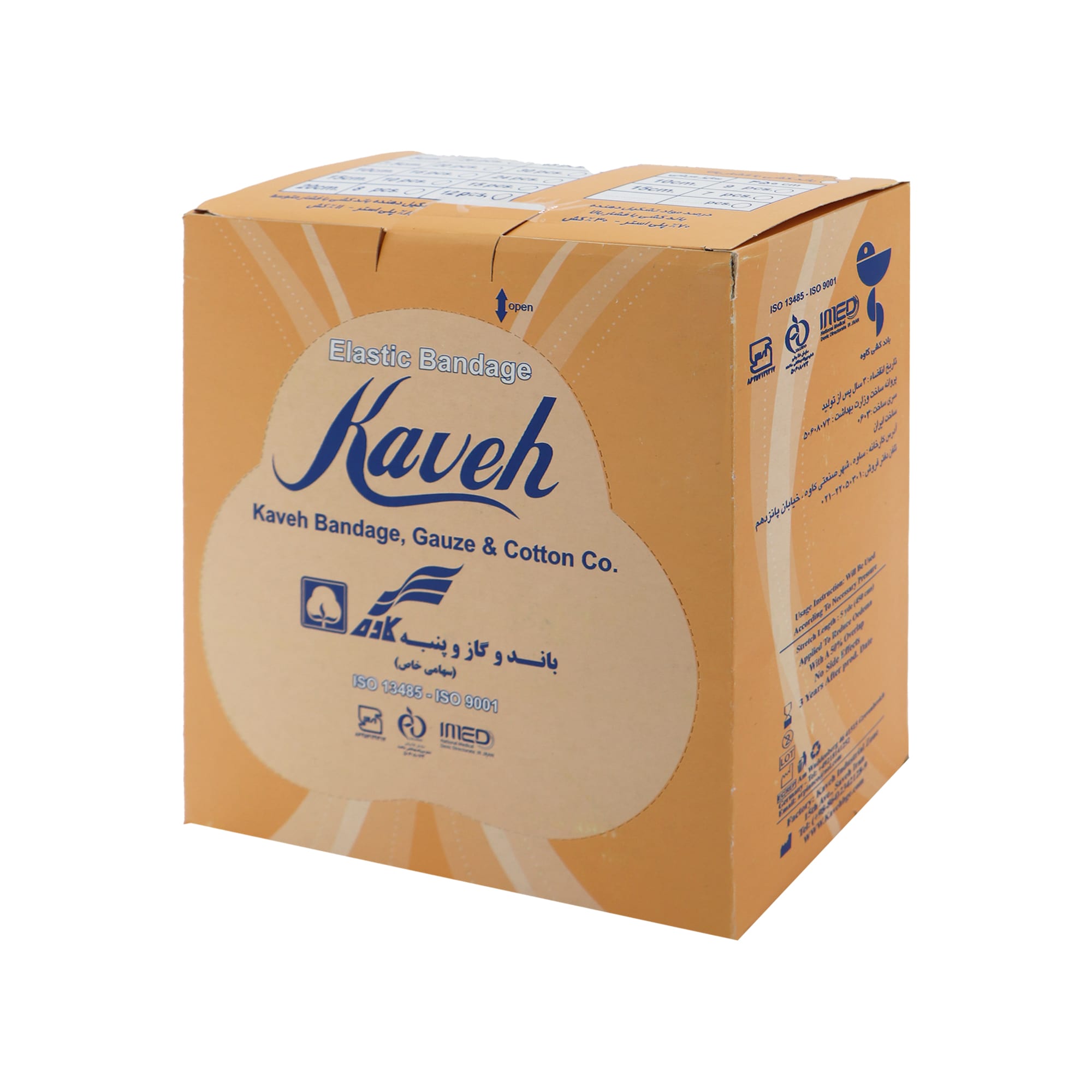 باند کشی کاوه