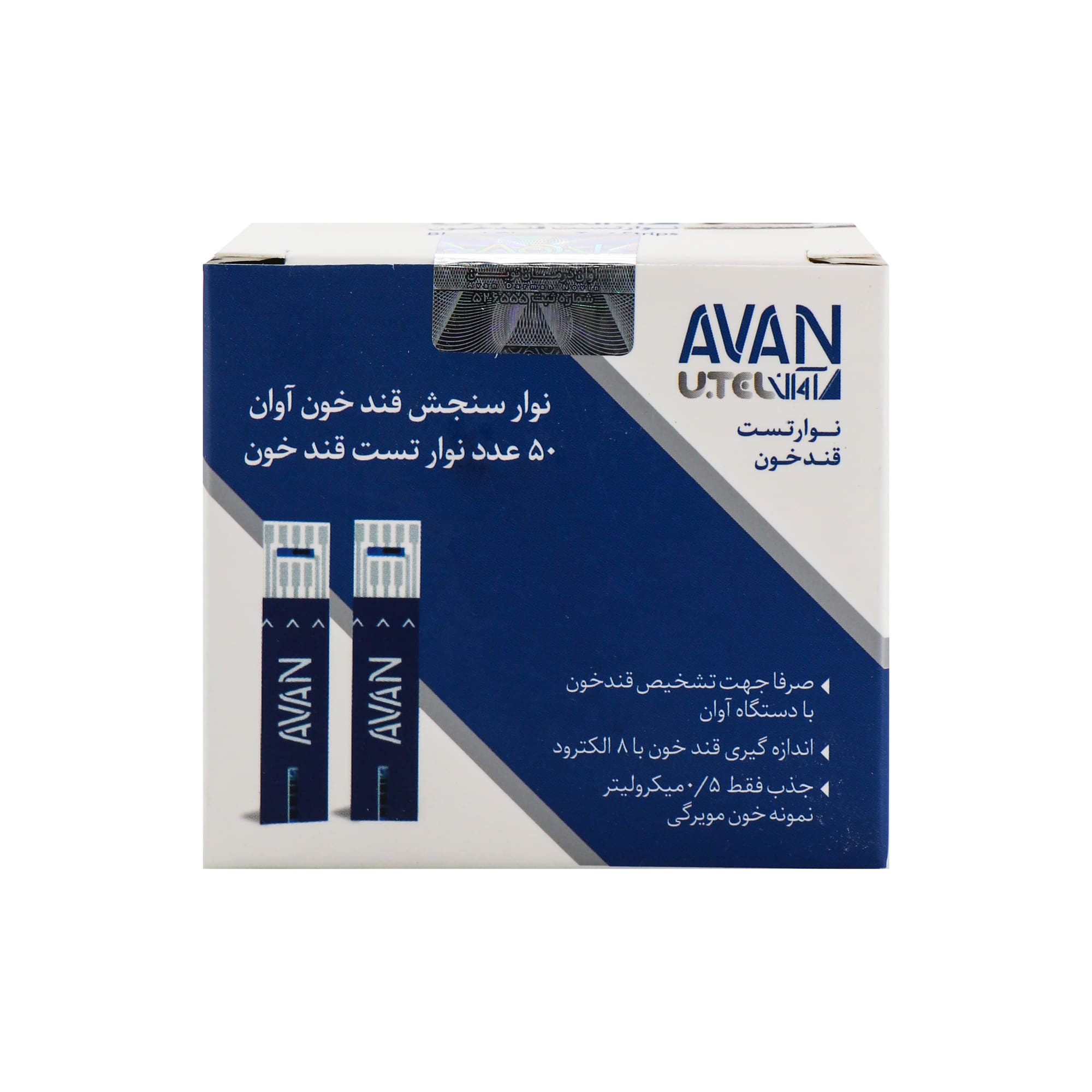 نوار تست قند خون آوان