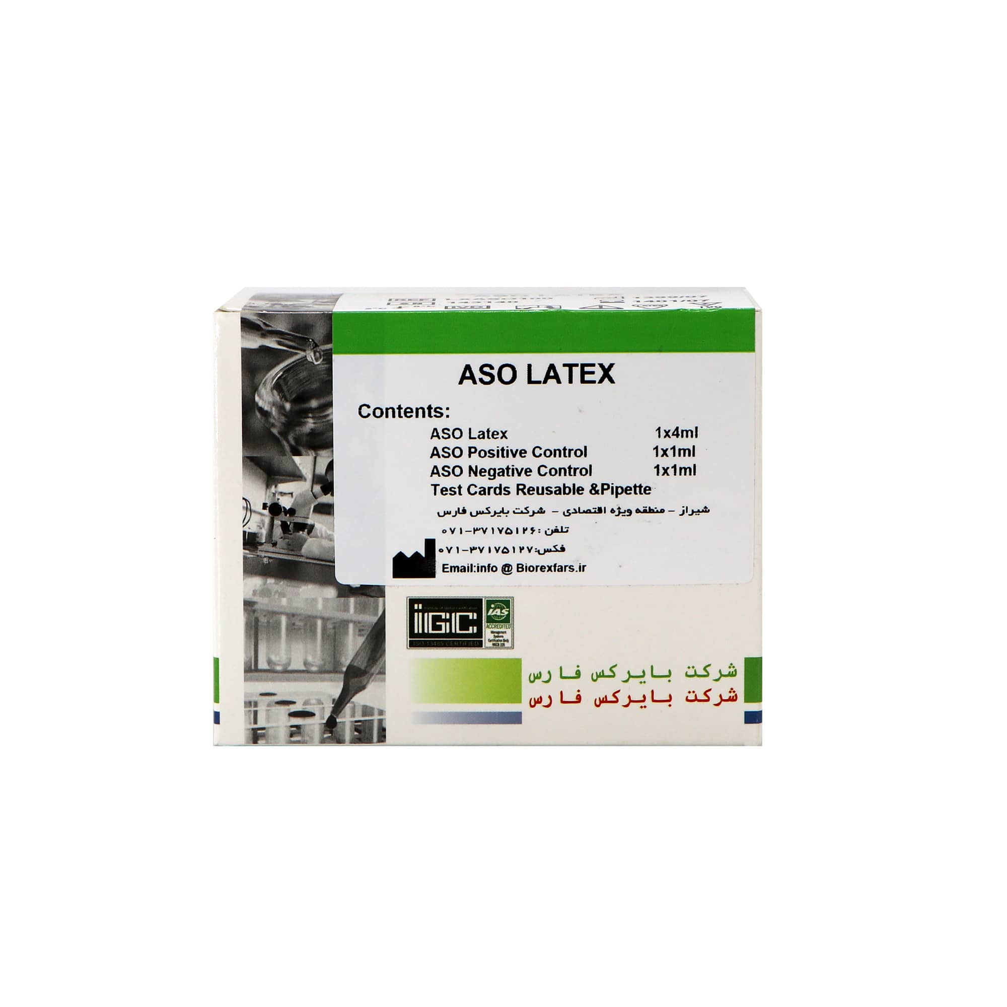 کیت ASO Latex بایرکس