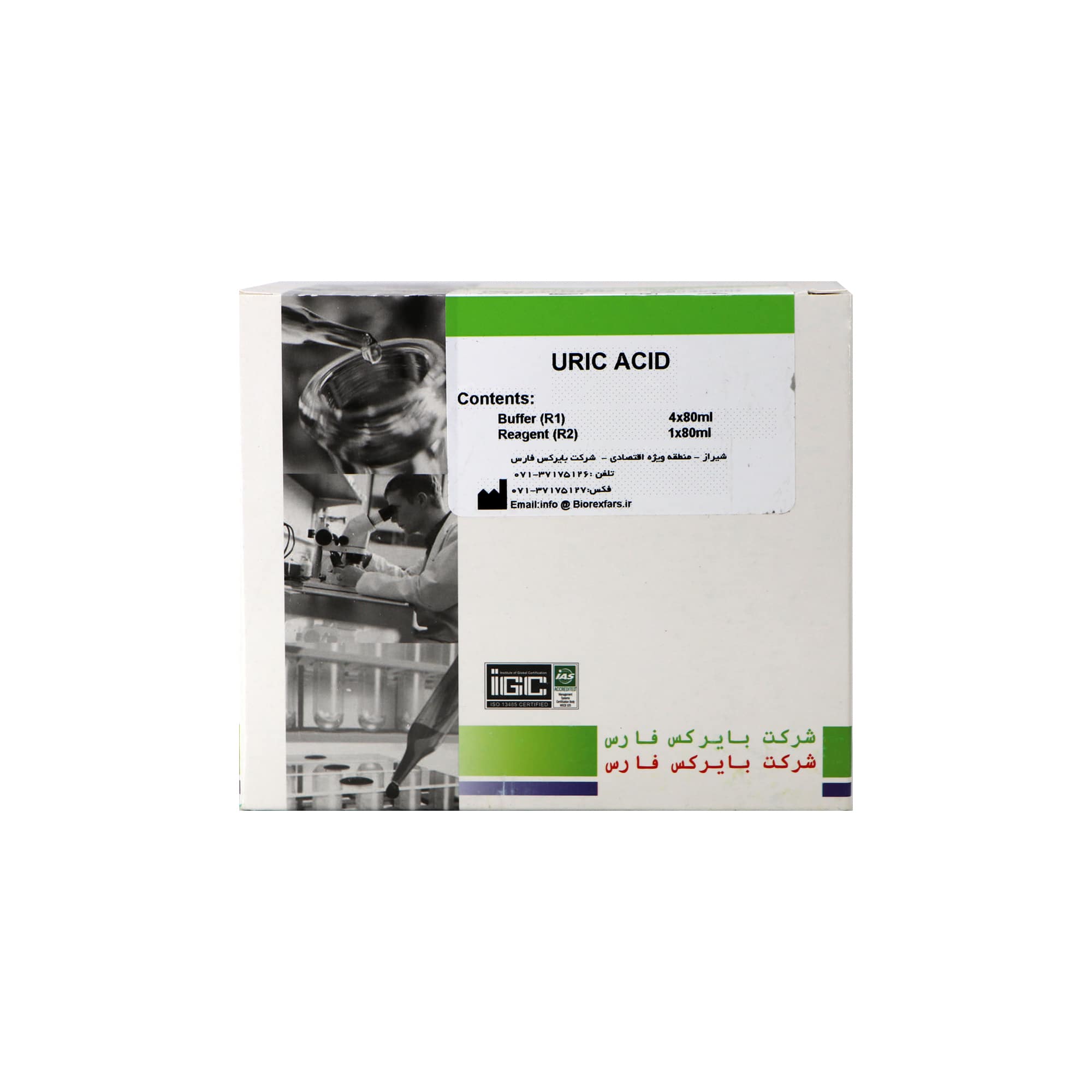 کیت آلبومین بایرکس