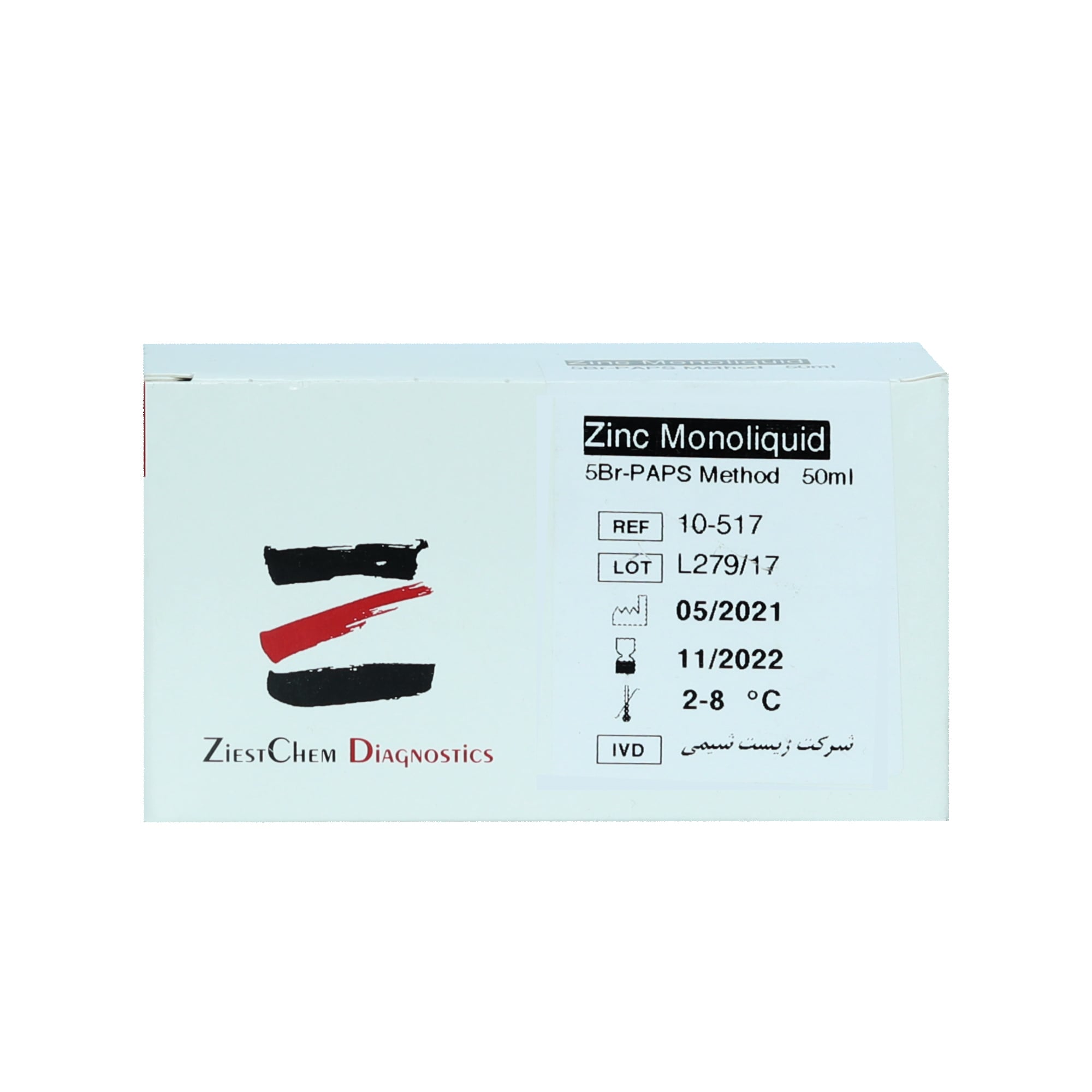 کیت زینک زیست شیمی