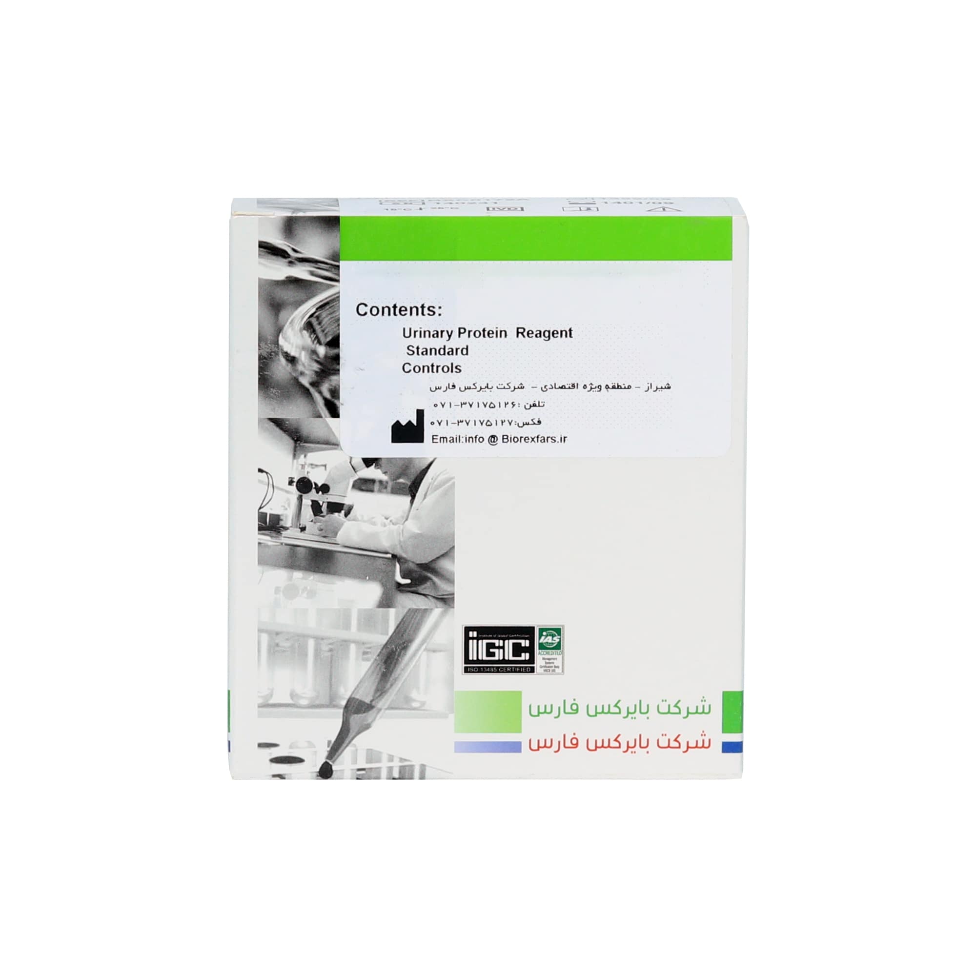 کیت مس بایرکس