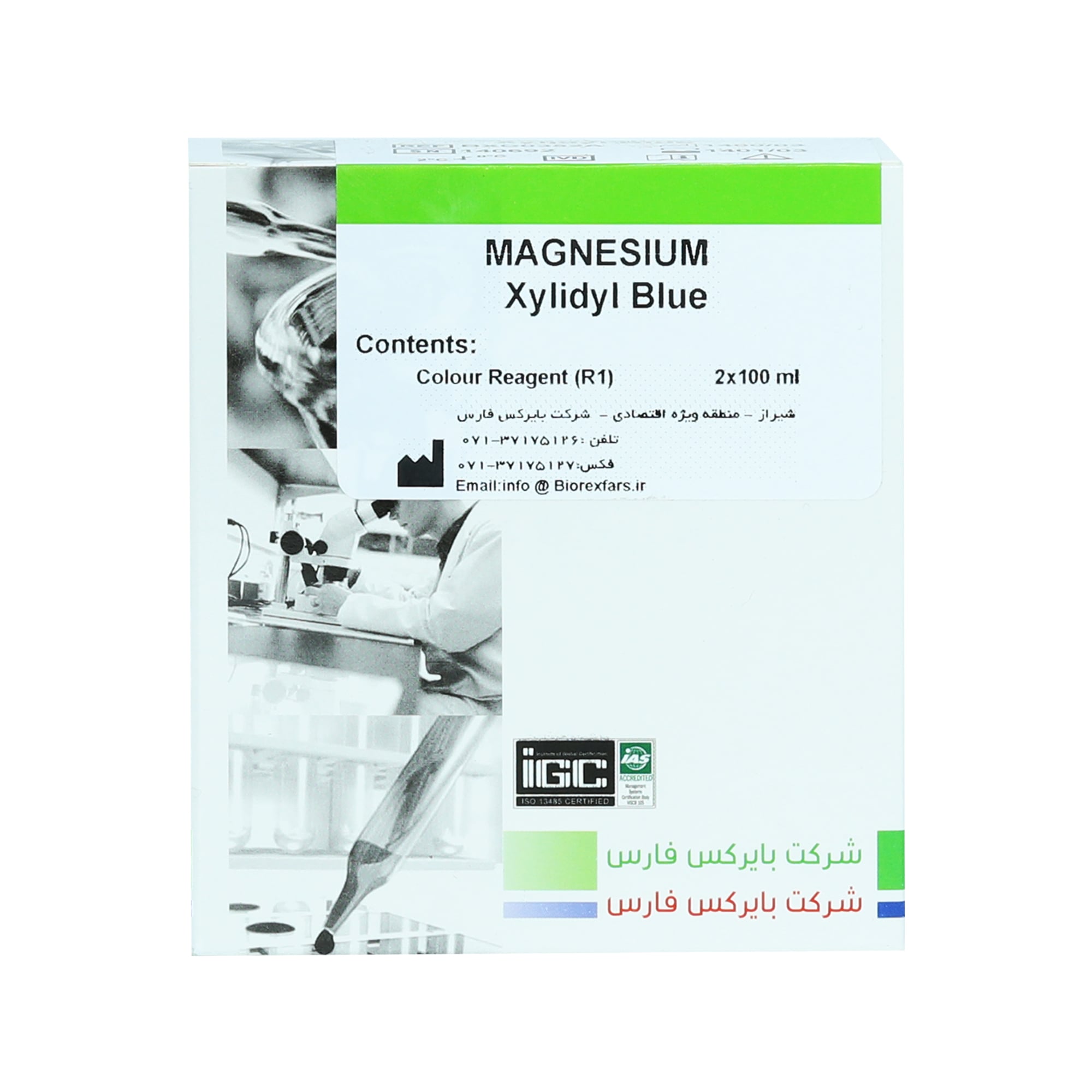 کیت منیزیم بایرکس