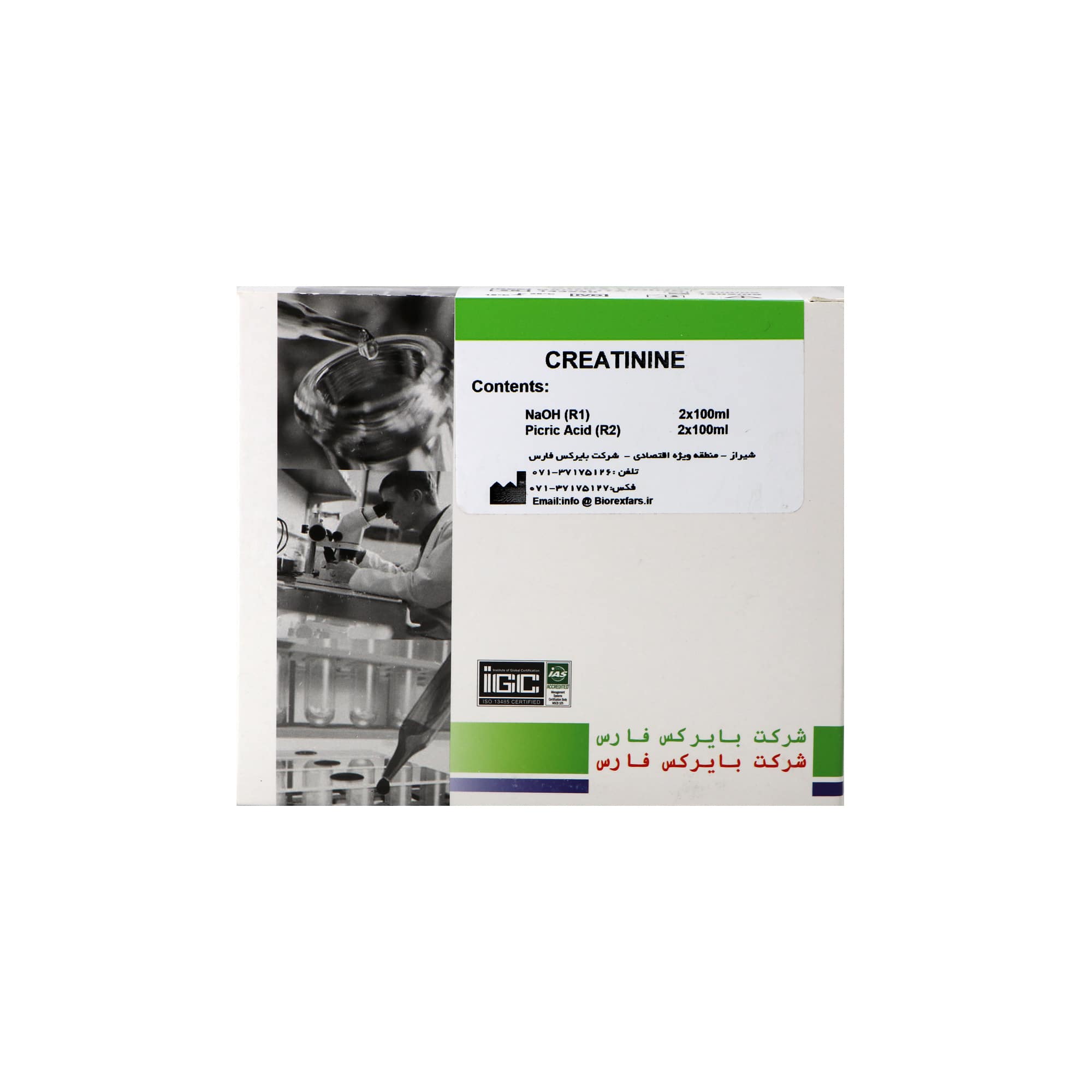 کیت کراتینین بایرکس