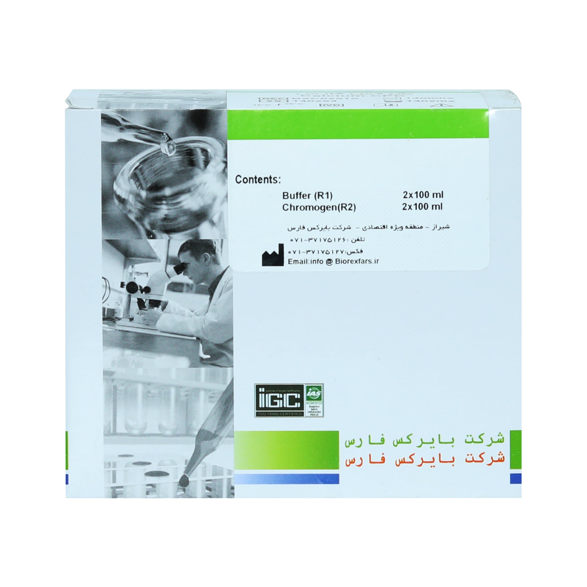 کیت کلسیم آرسنازو بایرکس