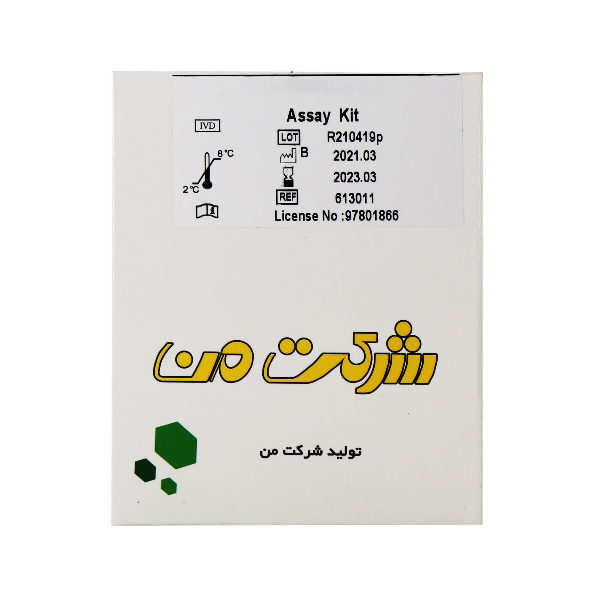 کیت کلسیم آرسنازو شرکت من