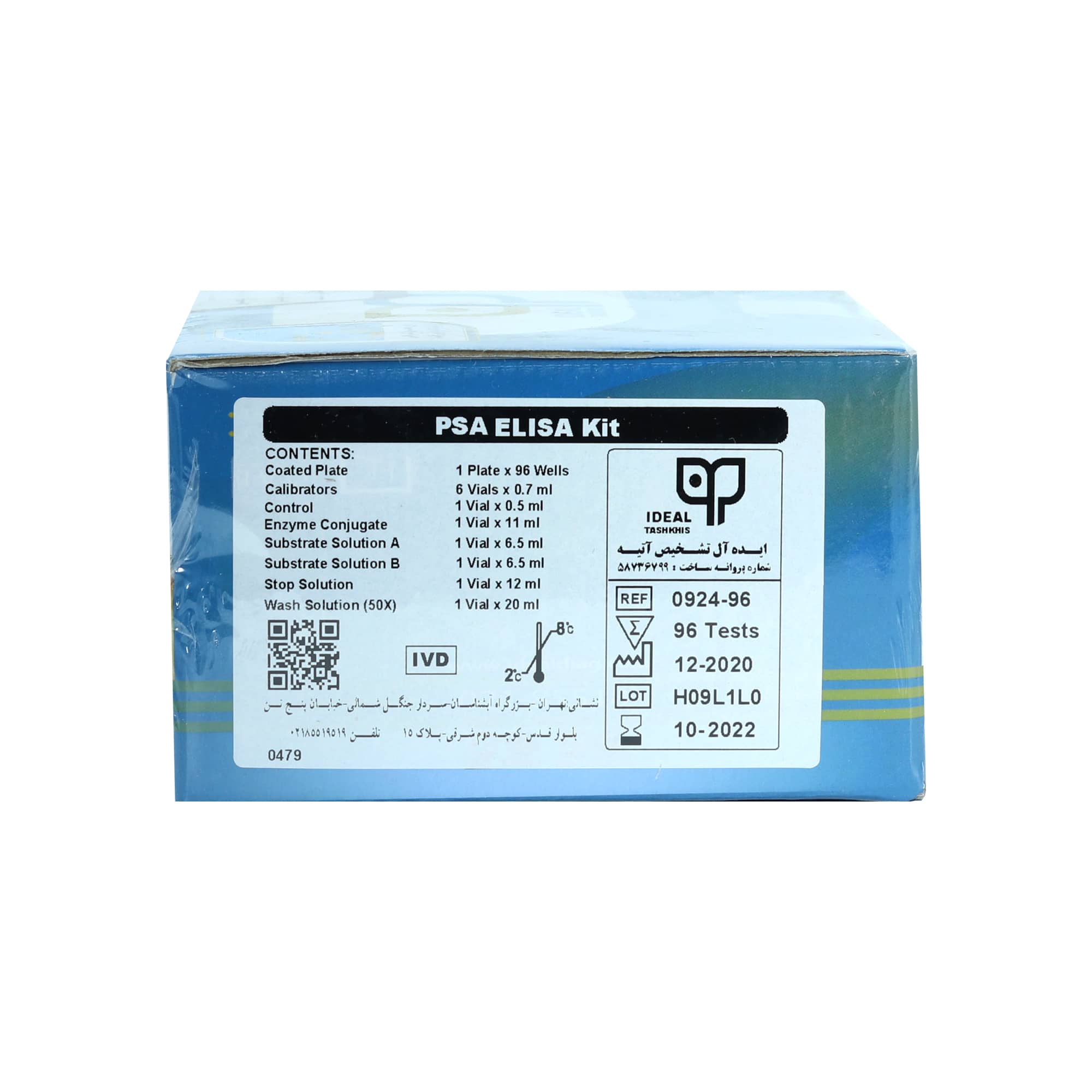 کیت PSA ایده آل