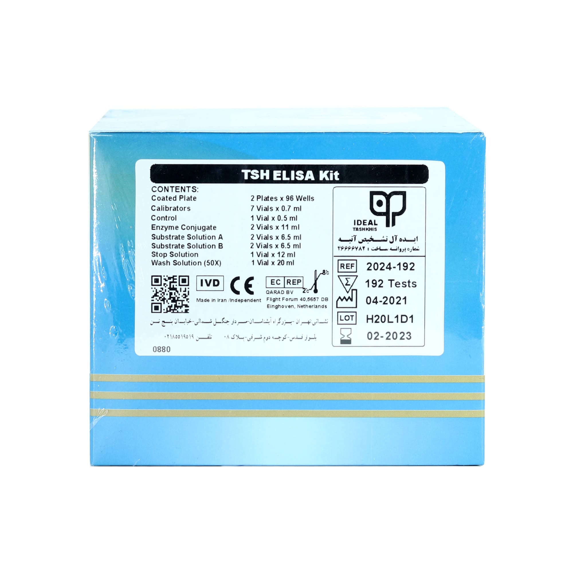 کیت TSH ایده آل