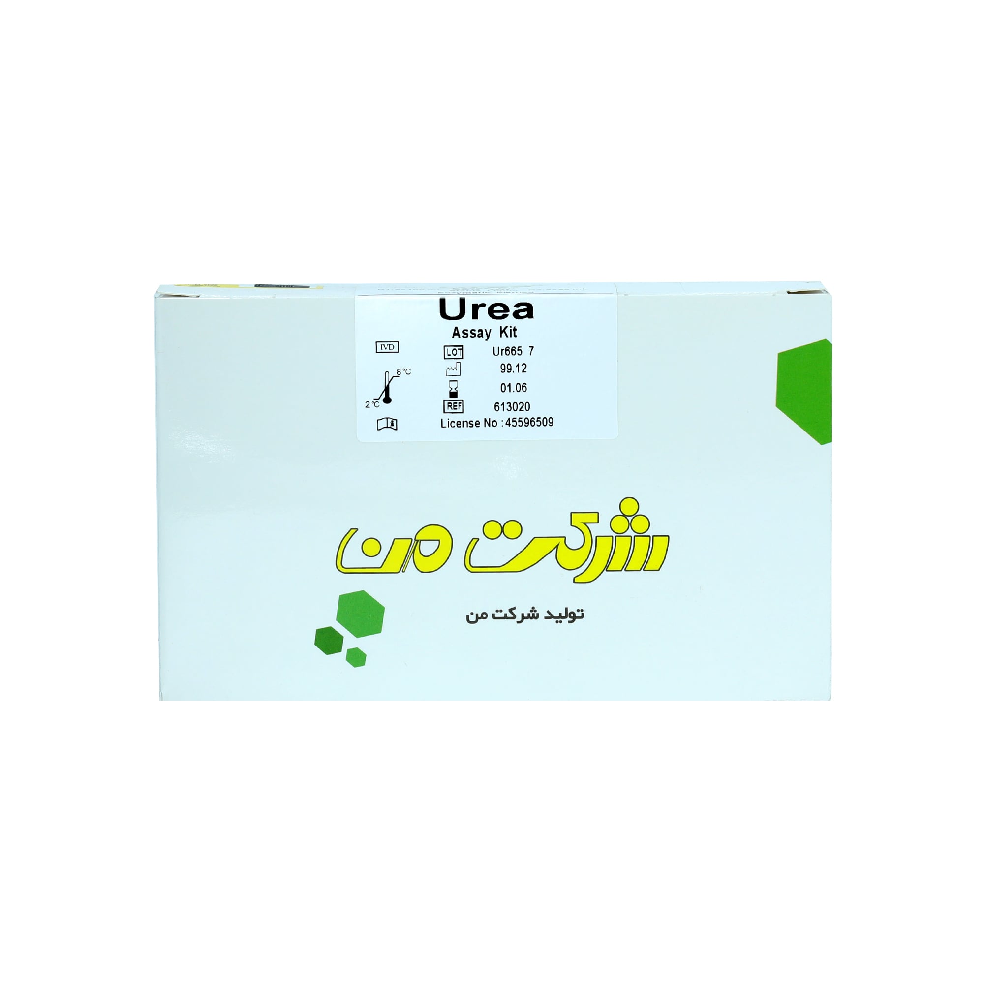 کیت اوره شرکت من