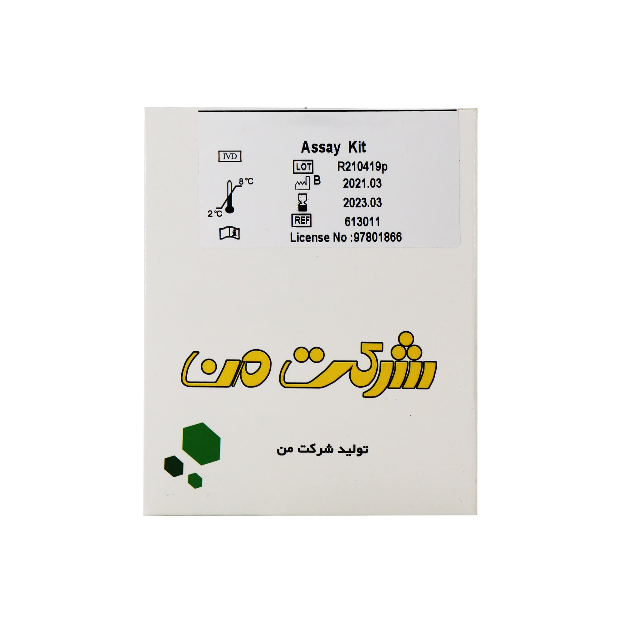 کیت منیزیم شرکت من