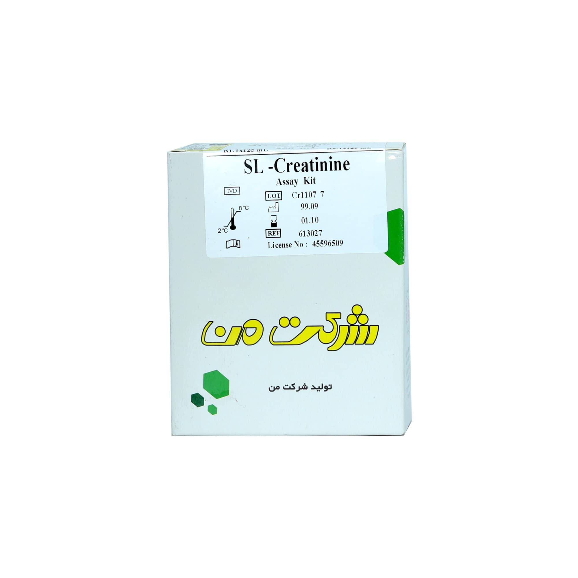 کیت کراتینین شرکت من