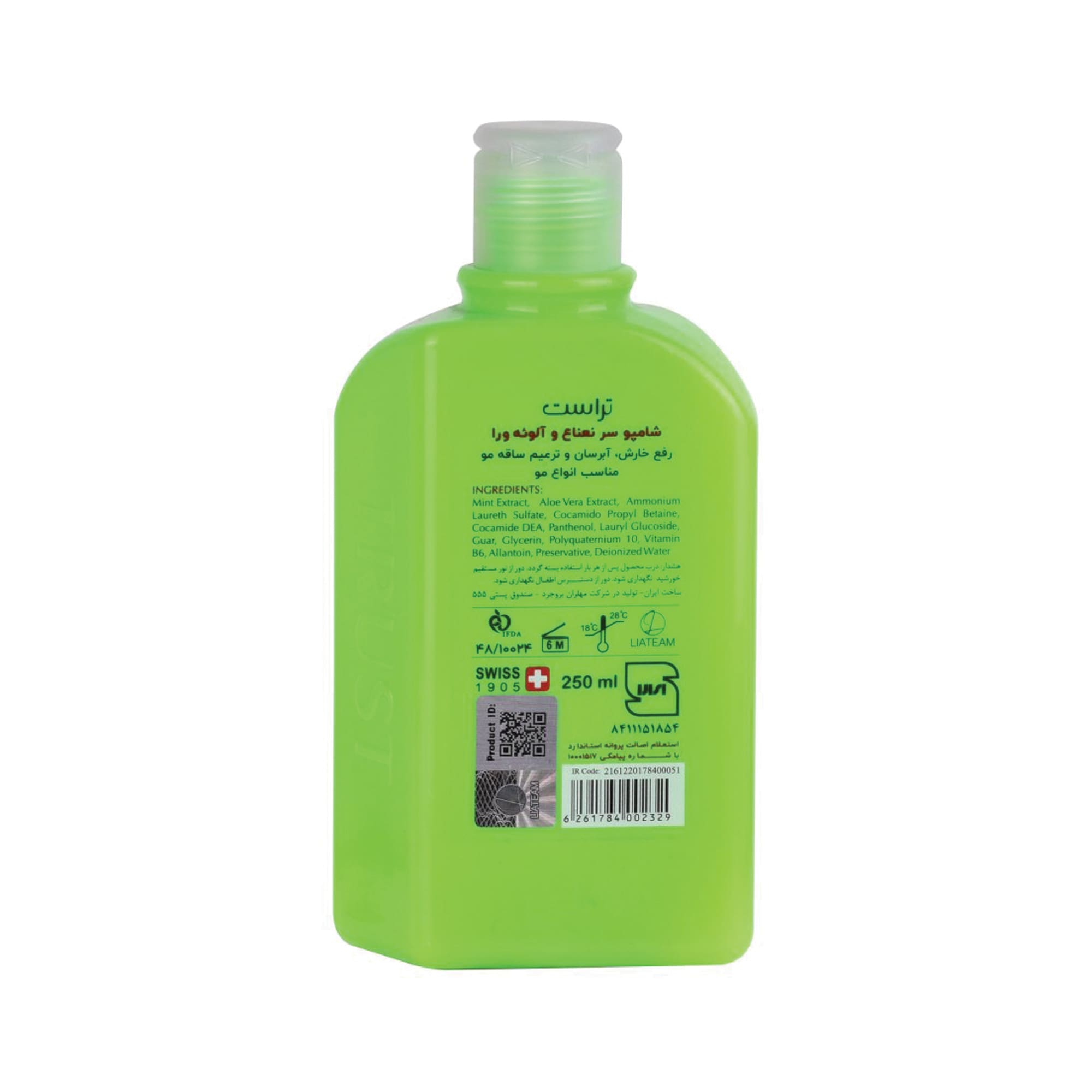 شامپو سر نعناع و آلوئه ورا TRUST