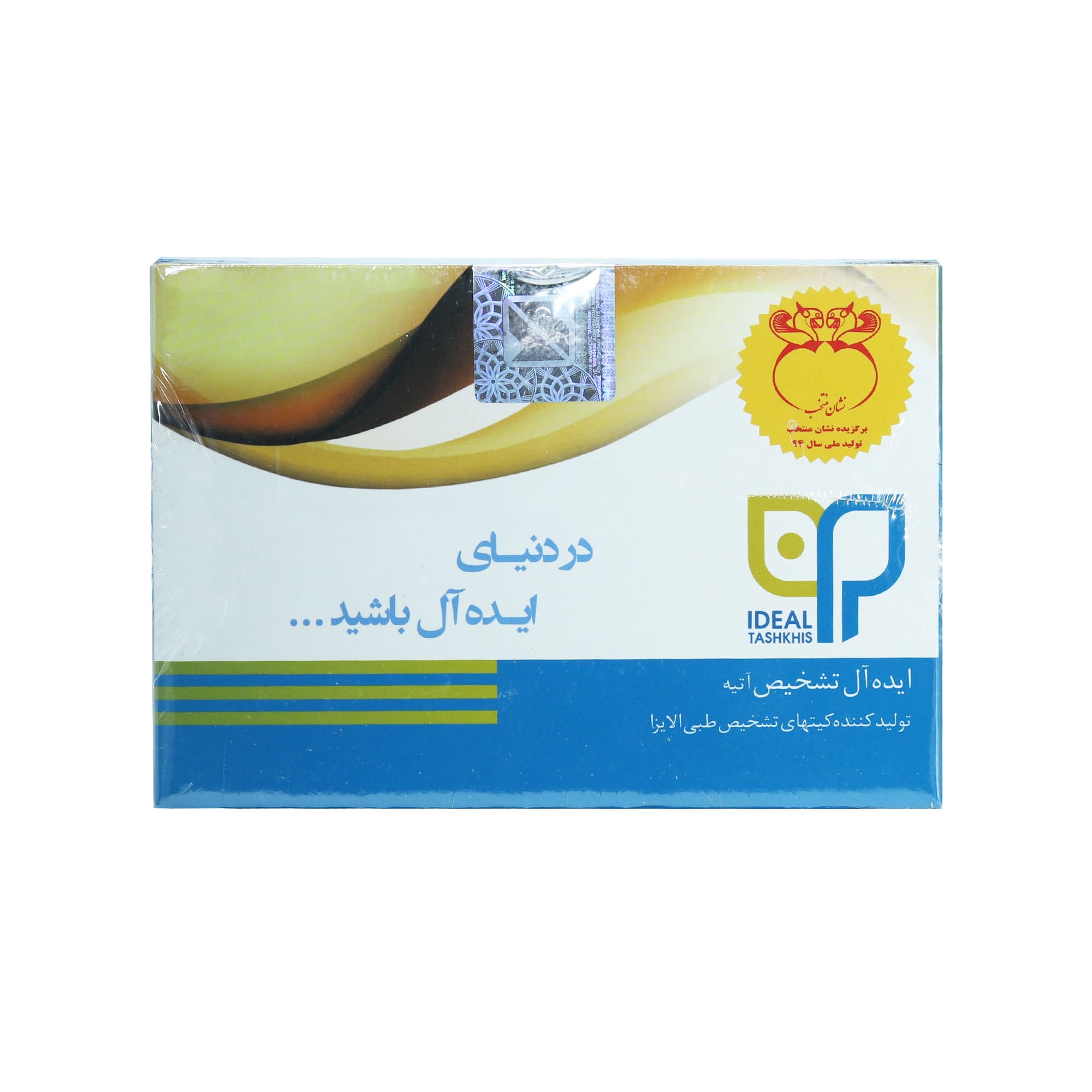 کیت B HCG 96 Tests ایده آل