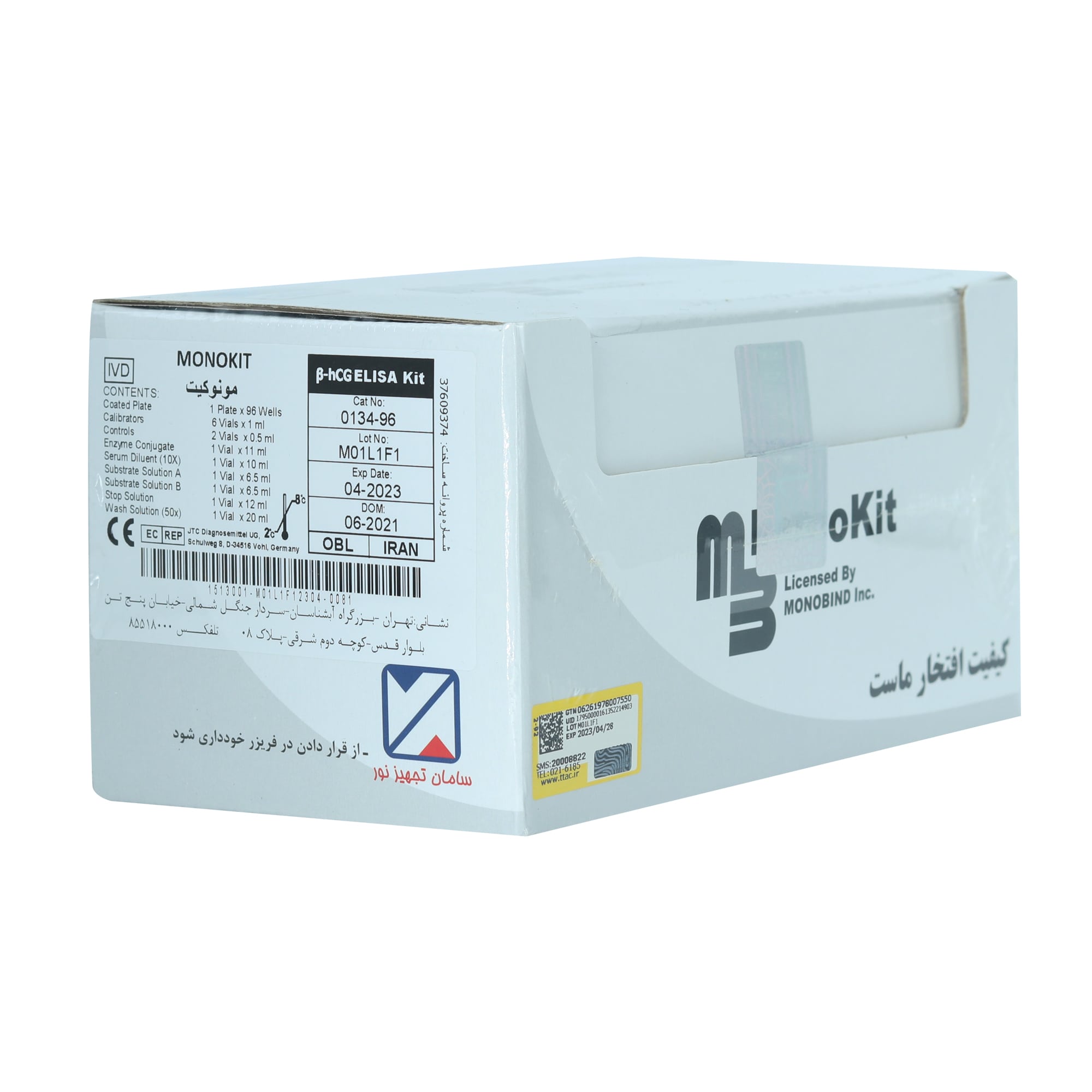 کیت Beta HCG 96 Tests منوکیت