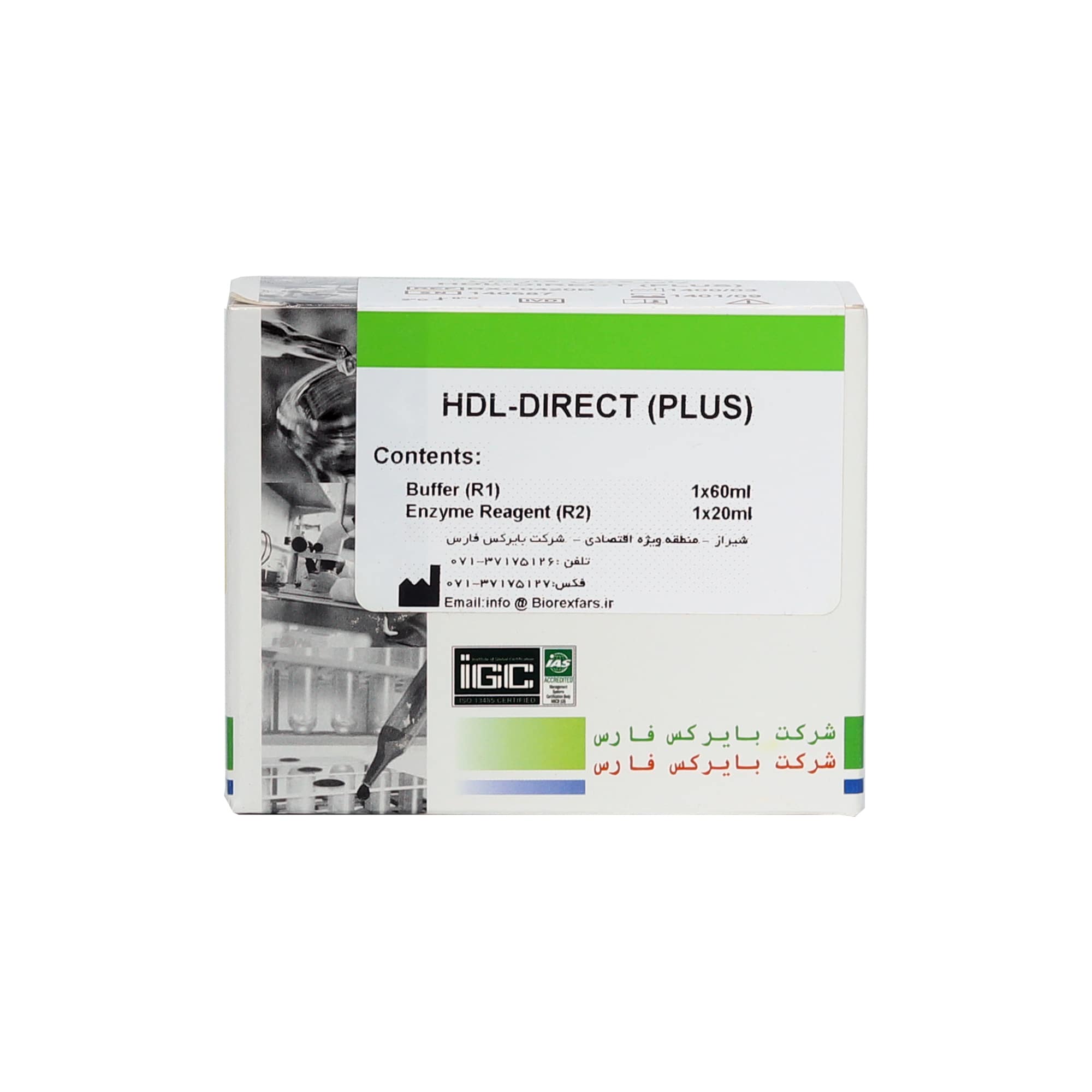 کیت HDL-C DIRECT بایرکس